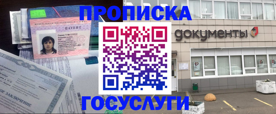 временная регистрация для всех в Кирсе