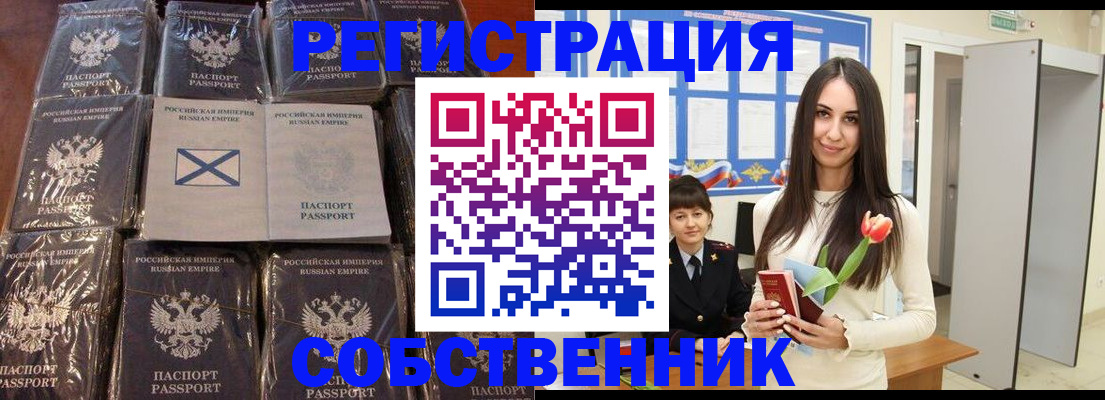 временная регистрация для школы в Кирсе