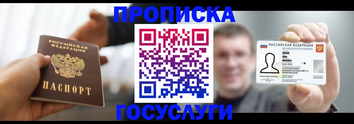 временная регистрация гарантия в Кирсе